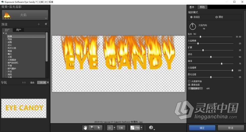 Eye Candy v7.2.3.176汉化版|眼睛糖果PS插件Eye Candy v7.2.3.176中文版WinX64  灵感中国网 www.lingganchina.com