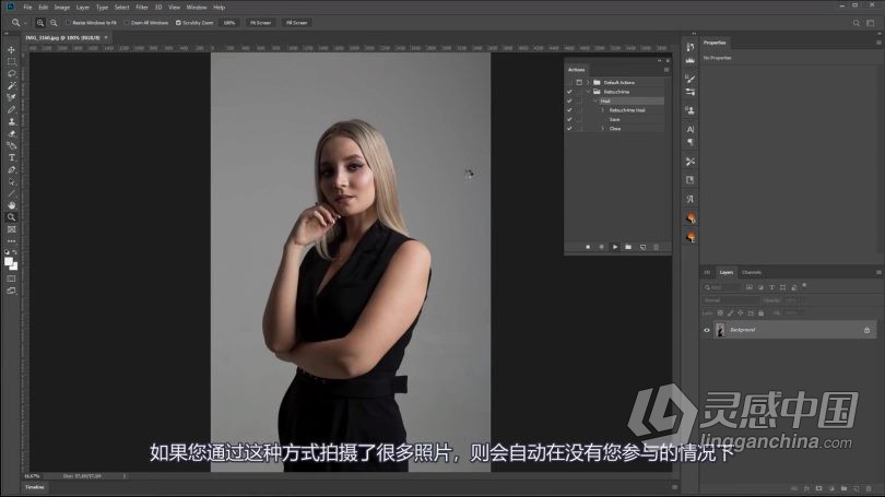 Retouch4me AI人工智能磨皮修饰教程全面了解Retouch4me工作流程-中文字幕  灵感中国网 www.lingganchina.com