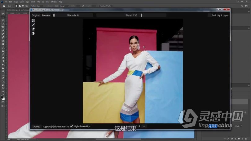 Retouch4me AI人工智能磨皮修饰教程全面了解Retouch4me工作流程-中文字幕  灵感中国网 www.lingganchina.com