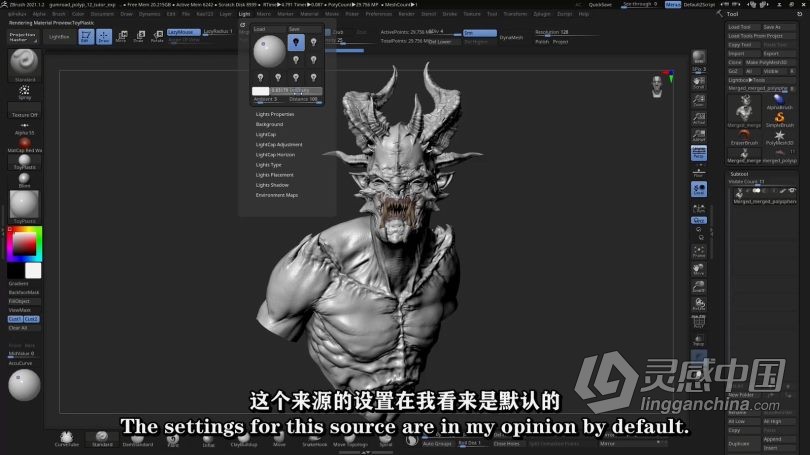 Zbrush教程 Zbrush To Photoshop插件逼真静帧渲染技术视频教程 中文字幕  灵感中国网 www.lingganchina.com