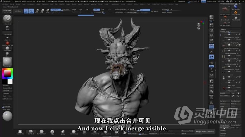 Zbrush教程 Zbrush To Photoshop插件逼真静帧渲染技术视频教程 中文字幕  灵感中国网 www.lingganchina.com