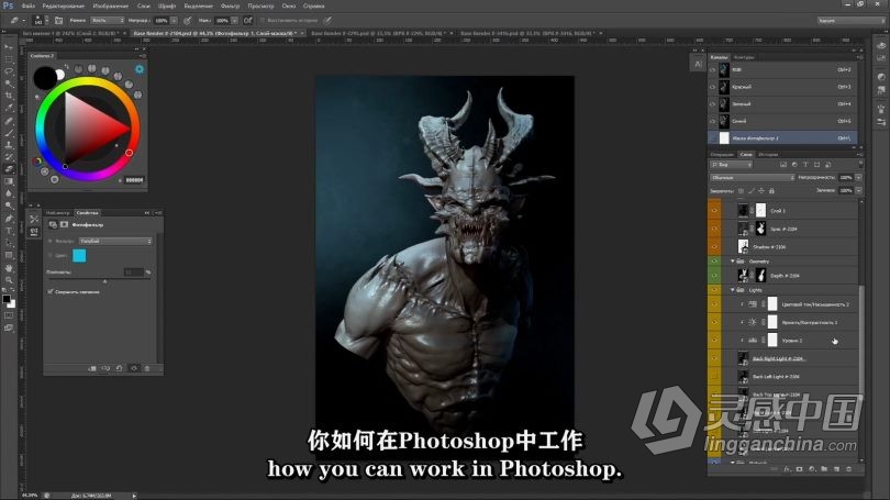 Zbrush教程 Zbrush To Photoshop插件逼真静帧渲染技术视频教程 中文字幕  灵感中国网 www.lingganchina.com