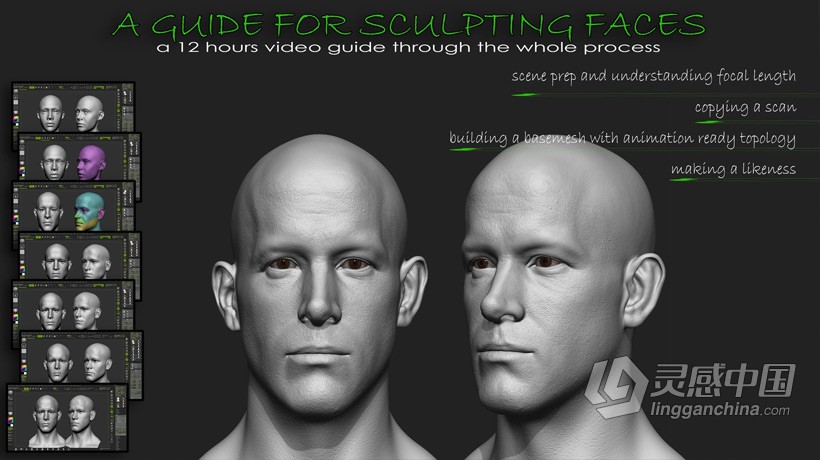 Zbrush教程 Zbrush超精细角色面部雕刻大师级视频教程  灵感中国网 www.lingganchina.com