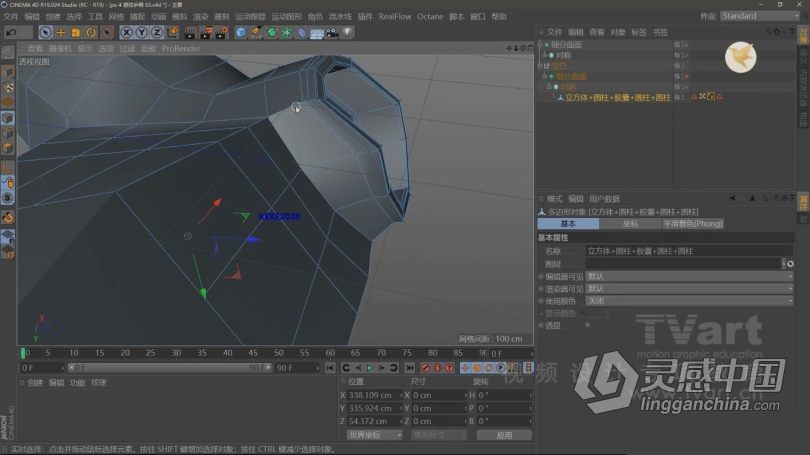 C4D教程 零基础C4D商业产品建模及写实渲染中文教程  灵感中国网 www.lingganchina.com