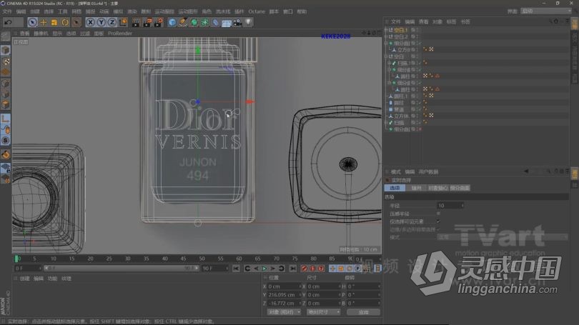 C4D教程 零基础C4D商业产品建模及写实渲染中文教程  灵感中国网 www.lingganchina.com