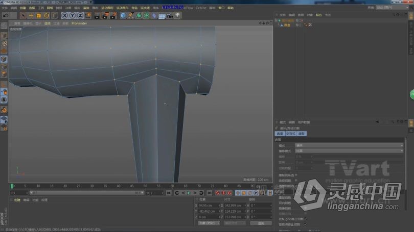 C4D教程 零基础C4D商业产品建模及写实渲染中文教程  灵感中国网 www.lingganchina.com