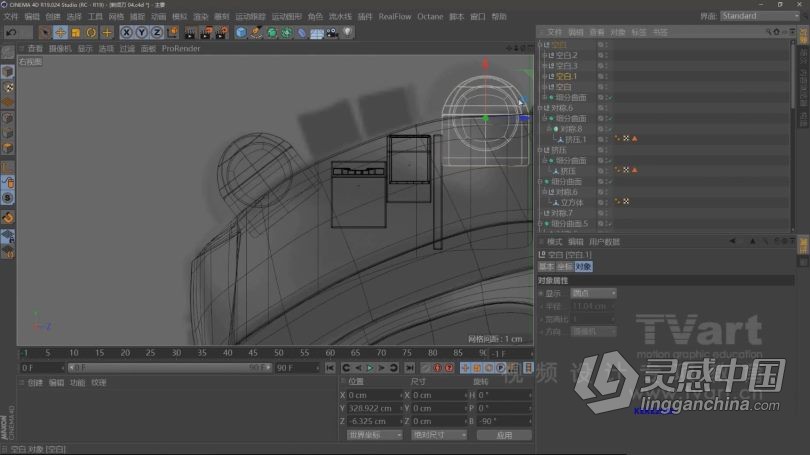 C4D教程 零基础C4D商业产品建模及写实渲染中文教程  灵感中国网 www.lingganchina.com