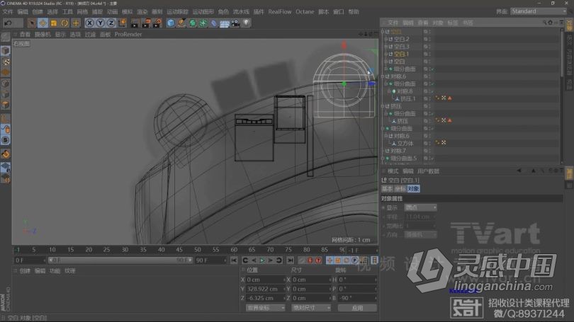 C4D教程 零基础C4D商业产品建模及写实渲染中文教程  灵感中国网 www.lingganchina.com