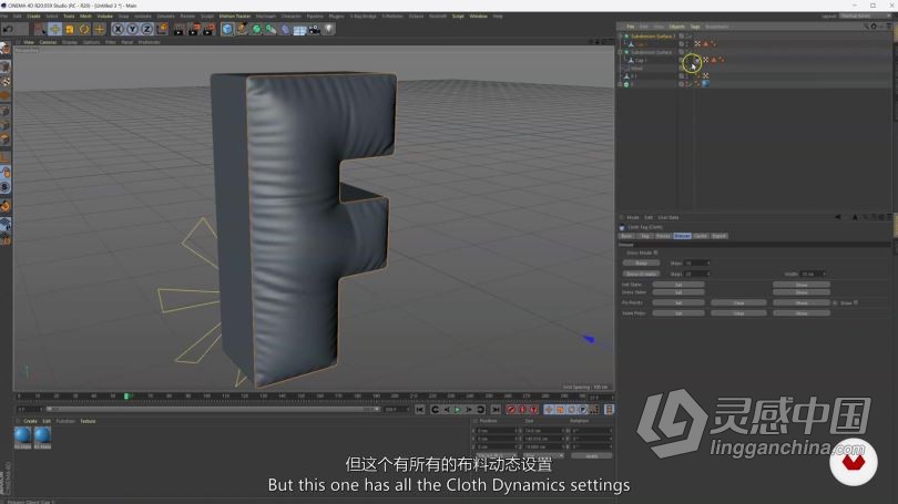 C4D教程 Cinema 4D 和 Redshift 创建超现实的排版动画教程-中英字幕  灵感中国网 www.lingganchina.com