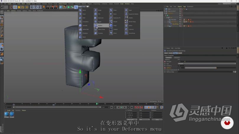 C4D教程 Cinema 4D 和 Redshift 创建超现实的排版动画教程-中英字幕  灵感中国网 www.lingganchina.com