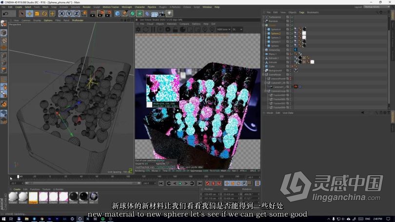 C4D教程 Cinema 4D三维场景跟踪视频特效合成制作学习教程-中英字幕  灵感中国网 www.lingganchina.com