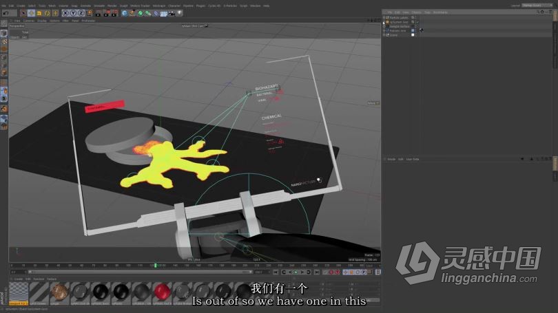 C4D教程-Cinema 4D X-Particle 4 XP粒子特效6大主题大师级视频教程 中英文字幕  灵感中国网 www.lingganchina.com