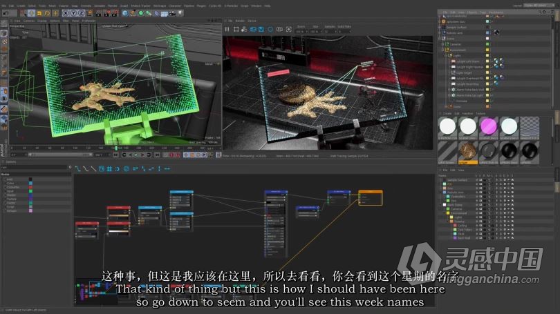 C4D教程-Cinema 4D X-Particle 4 XP粒子特效6大主题大师级视频教程 中英文字幕  灵感中国网 www.lingganchina.com