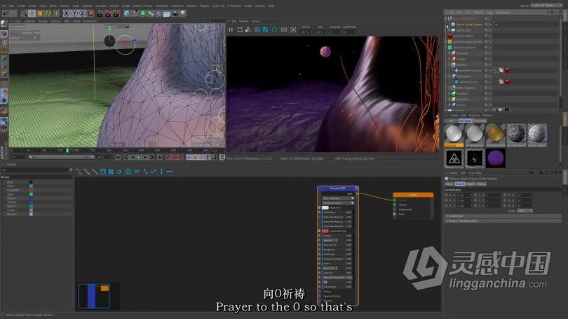 C4D教程-Cinema 4D X-Particle 4 XP粒子特效6大主题大师级视频教程 中英文字幕  灵感中国网 www.lingganchina.com