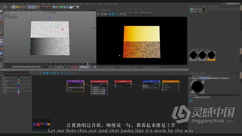 C4D教程-Cinema 4D X-Particle 4 XP粒子特效6大主题大师级视频教程 中英文字幕  灵感中国网 www.lingganchina.com