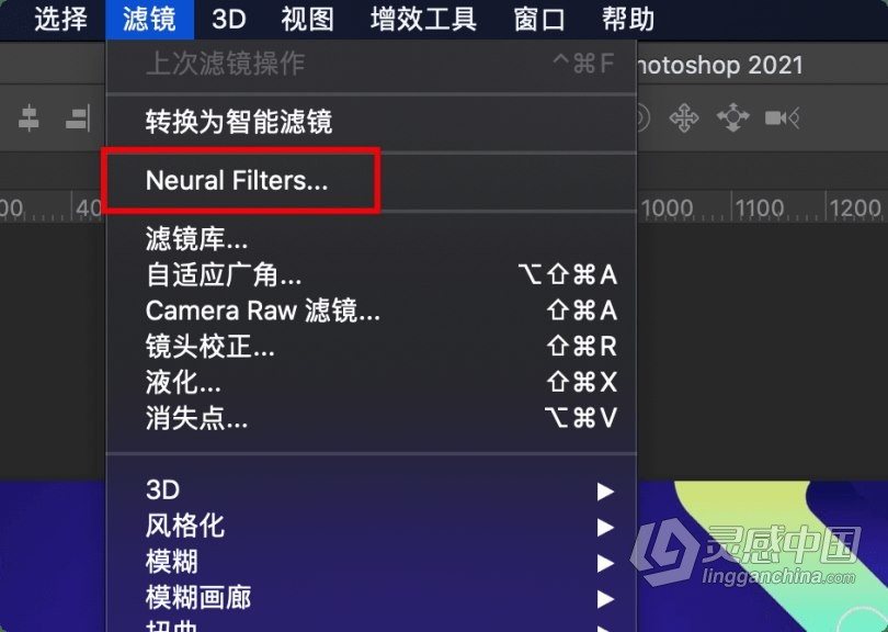 Photoshop 2021神经滤镜Neural Filters离线安装包下载 WIN / MAC（适用于PS 2021版本22.3.X/22.4.X）  灵感中国网 www.lingganchina.com