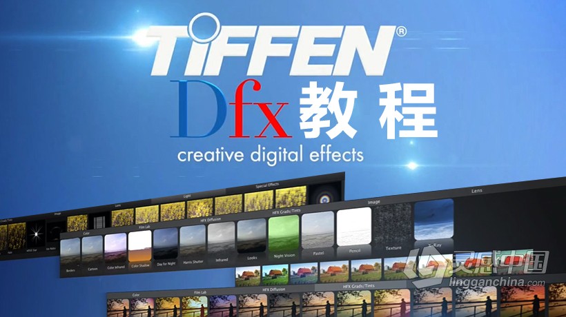 DFT Tiffen Dfx 特效插件详解教程Lynda Up and Running with Tiffen DFX  灵感中国网 www.lingganchina.com