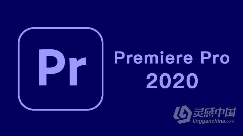 Adobe Premiere Pro 2020 14.5.0.51 Winx64 Pr 2021中英文版一键安装完整版  灵感中国网 www.lingganchina.com