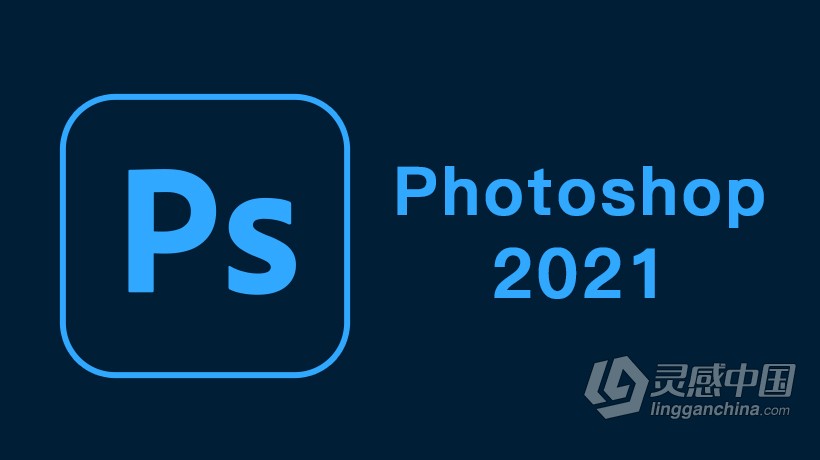 Adobe Photoshop 2021 22.0.1.73+ACR13.0 MAC PS 2021中英文版本下载  灵感中国网 www.lingganchina.com