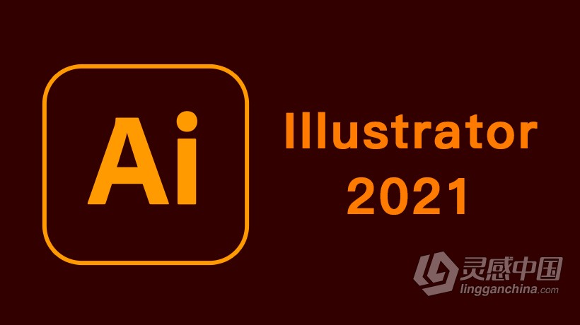 Adobe Illustrator 2021 25.0.0.60 MAC AI 2021中英文版一键安装完整版  灵感中国网 www.lingganchina.com