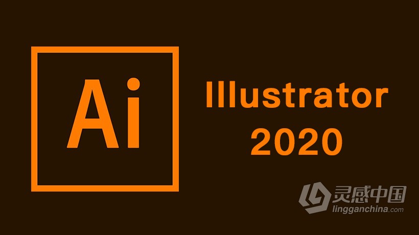 Adobe Illustrator 2020 24.0.0.330 Win 10 x64系统一键安装完整版  灵感中国网 www.lingganchina.com