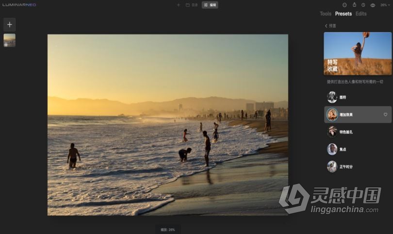AI智能图像编辑器PS插件滤镜 Luminar Neo 1.0.0 (9876) MAC中英文版本 支持M1  灵感中国网 www.lingganchina.com