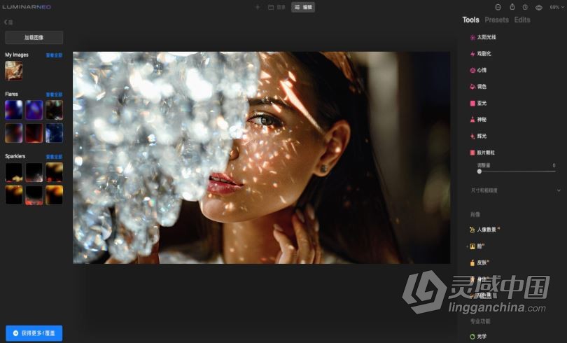 AI智能图像编辑器PS插件滤镜 Luminar Neo 1.0.0 (9876) MAC中英文版本 支持M1  灵感中国网 www.lingganchina.com