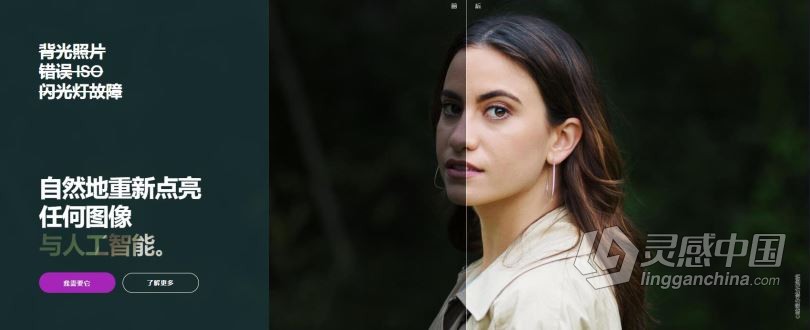 AI智能图像编辑器PS插件滤镜 Luminar Neo 1.0.0 (9876) MAC中英文版本 支持M1  灵感中国网 www.lingganchina.com