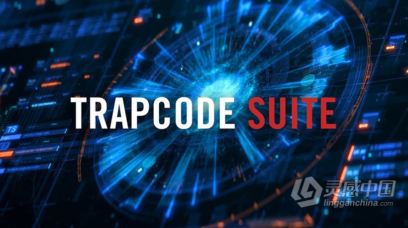 粒子特效套装Trapcode Suite v17.0 AE/PR插件 Particular 6/Form/Tao/Mir/3D Strok插件  灵感中国网 www.lingganchina.com