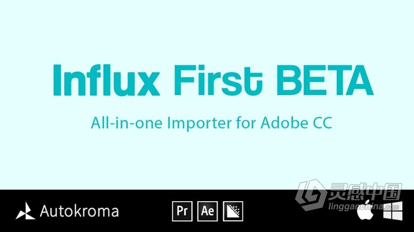 特殊视频编码格式导入工具AE/PR插件 Influx Free Beta V0.7.0beta7插件 Win/Mac  灵感中国网 www.lingganchina.com