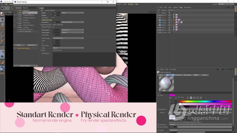 C4D物理渲染最佳设置技术视频教程  灵感中国网 www.lingganchina.com