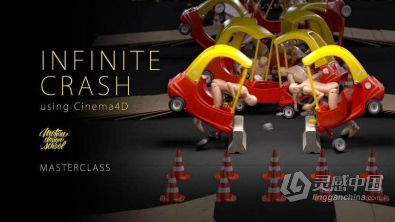 C4D随机动态碰撞动画技术训练视频教程 Motion Design School – Infinite Crash using Cinema 4D  灵感中国网 www.lingganchina.com