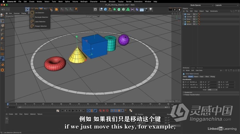 Cinema 4D S24基础核心技术训练视频教程 中文字幕  灵感中国网 www.lingganchina.com