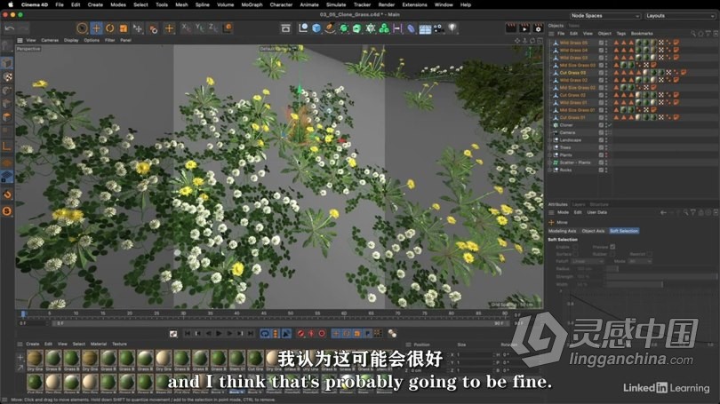 Cinema 4D S24基础核心技术训练视频教程 中文字幕  灵感中国网 www.lingganchina.com