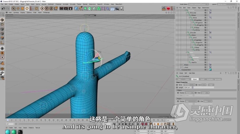 Cinema 4D角色绑定动画基础入门训练视频教程 中文字幕  灵感中国网 www.lingganchina.com