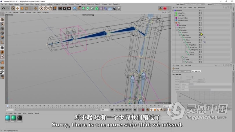 Cinema 4D角色绑定动画基础入门训练视频教程 中文字幕  灵感中国网 www.lingganchina.com