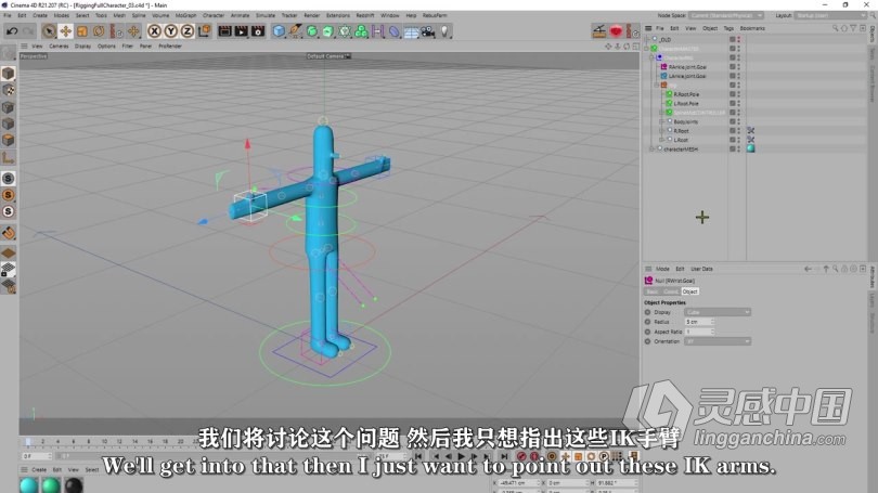 Cinema 4D角色绑定动画基础入门训练视频教程 中文字幕  灵感中国网 www.lingganchina.com