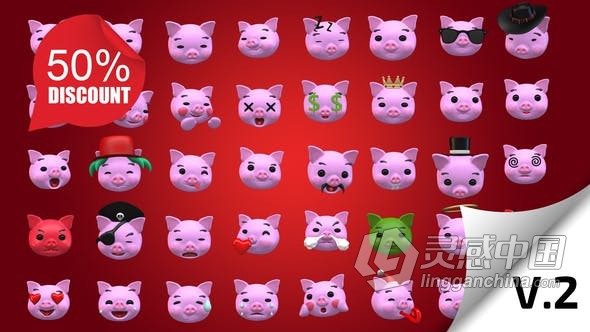 AE模板 3D卡通小猪猪头像表情包动画包Emoji AE工程 AE文件  灵感中国网 www.lingganchina.com