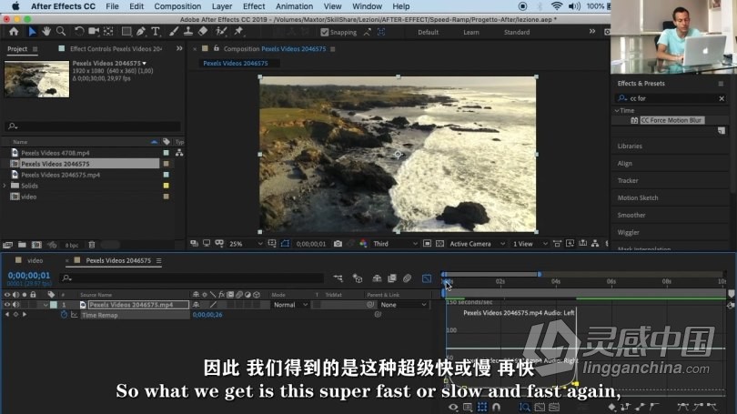 AE教程 AE视频速度专业调整快慢管理制作视频教程 中文字幕  灵感中国网 www.lingganchina.com