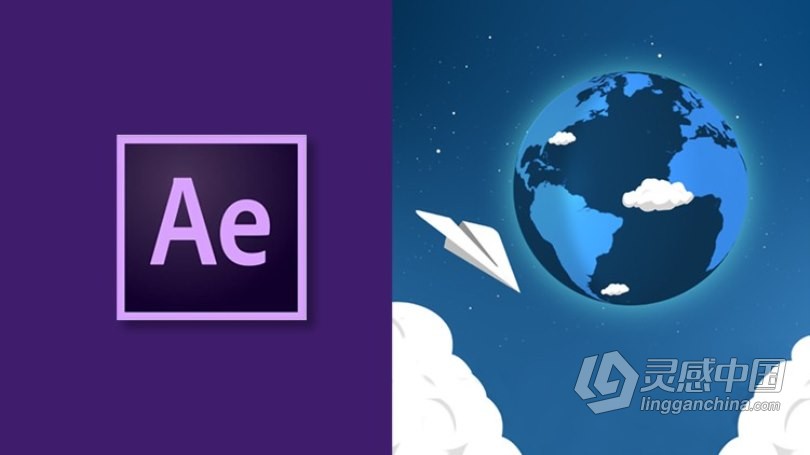 AE教程 AE中创建动态图形基础知识视频教程 中文字幕  灵感中国网 www.lingganchina.com