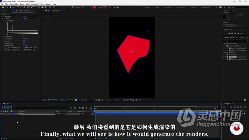 AE教程 AE创建基础动画技术实例工作流程视频教程 中文字幕  灵感中国网 www.lingganchina.com