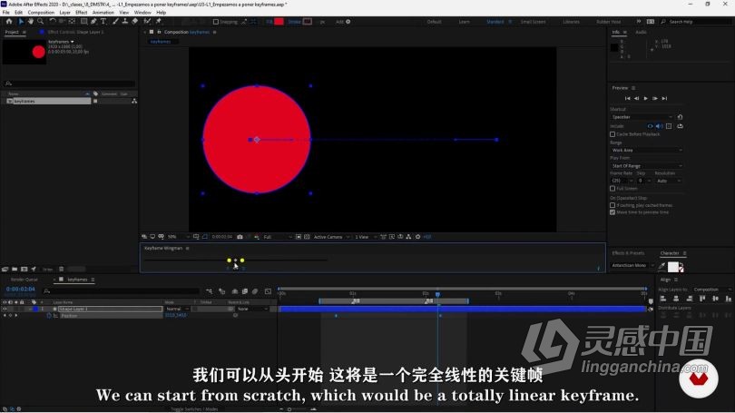 AE教程 AE创建基础动画技术实例工作流程视频教程 中文字幕  灵感中国网 www.lingganchina.com