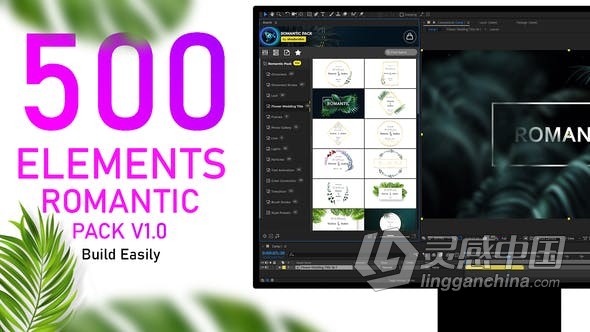 AE脚本预设包 500+浪漫婚礼视频制作包边框装饰文字动画粒子光效转场调色素材 AE脚本 AtomX脚本预设包下载  灵感中国网 www.lingganchina.com