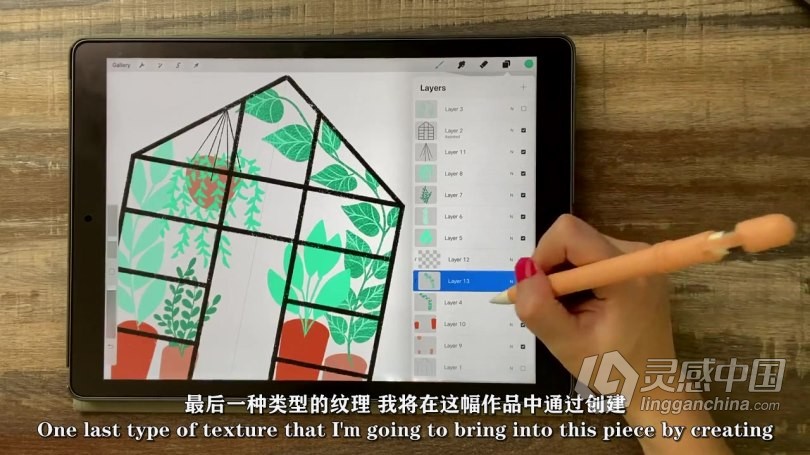 绘画教程 IPAD上卡通矢量平面图形创建数字绘画视频教程 中文字幕  灵感中国网 www.lingganchina.com