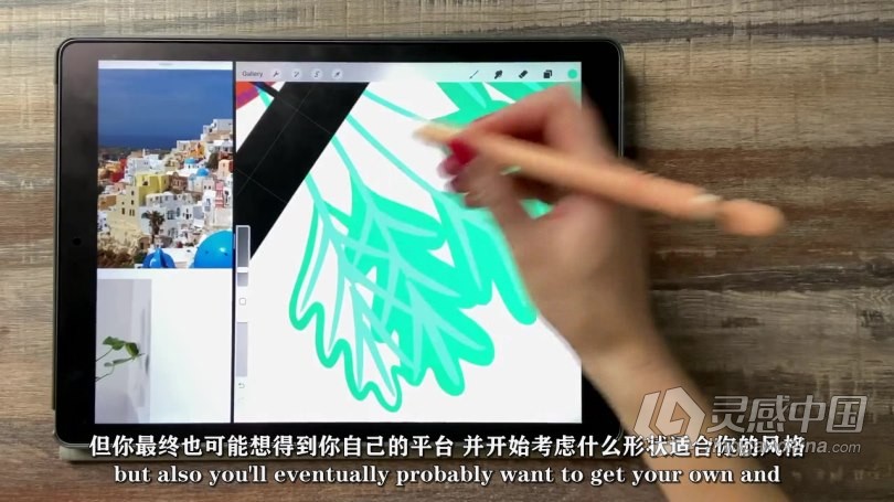 绘画教程 IPAD上卡通矢量平面图形创建数字绘画视频教程 中文字幕  灵感中国网 www.lingganchina.com