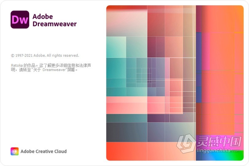 Dw 2022正式版 Adobe Dreamweaver 2021 21.2.0.15523 Win x64系统一键安装完整版  灵感中国网 www.lingganchina.com