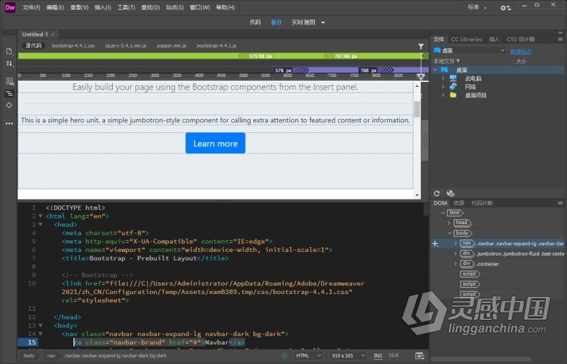 Dw 2022正式版 Adobe Dreamweaver 2021 21.2.0.15523 Win x64系统一键安装完整版  灵感中国网 www.lingganchina.com