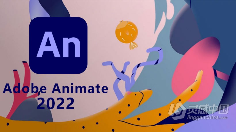 An 2022正式版 Adobe Animate 2022 22.0.0.93 ACR14.0 Win x64系统一键安装完整版  灵感中国网 www.lingganchina.com