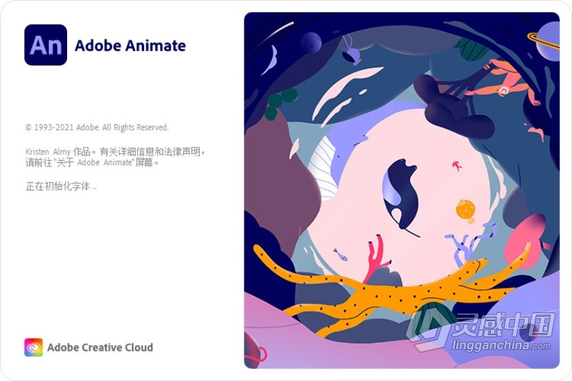 An 2022正式版 Adobe Animate 2022 22.0.0.93 ACR14.0 Win x64系统一键安装完整版  灵感中国网 www.lingganchina.com