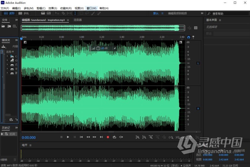 Au 2022正式版 Adobe Audition 2022 22.0.0.96 Win x64系统一键安装完整版  灵感中国网 www.lingganchina.com